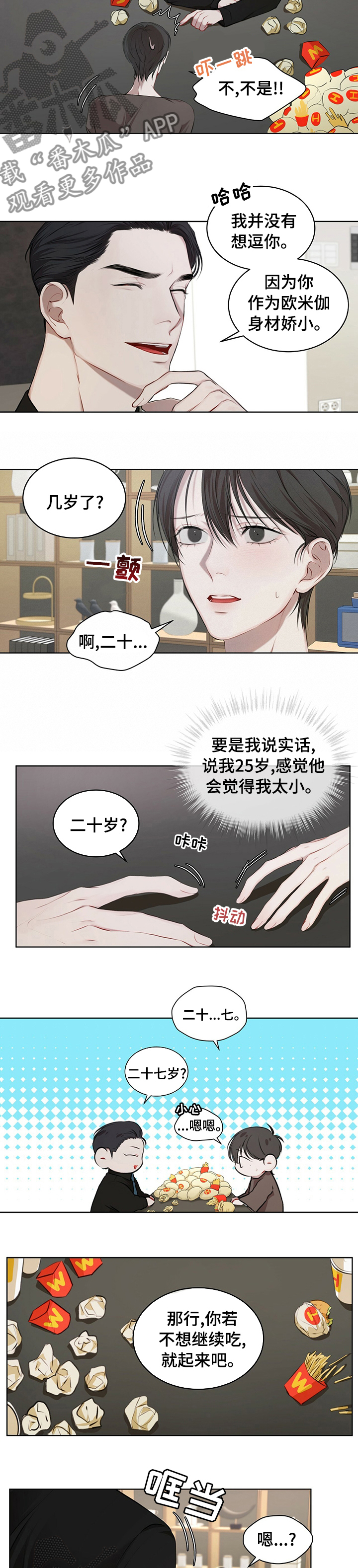 第28章：该去工作了6