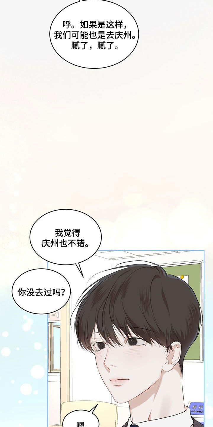 第126章：【番外】我们的孩子15