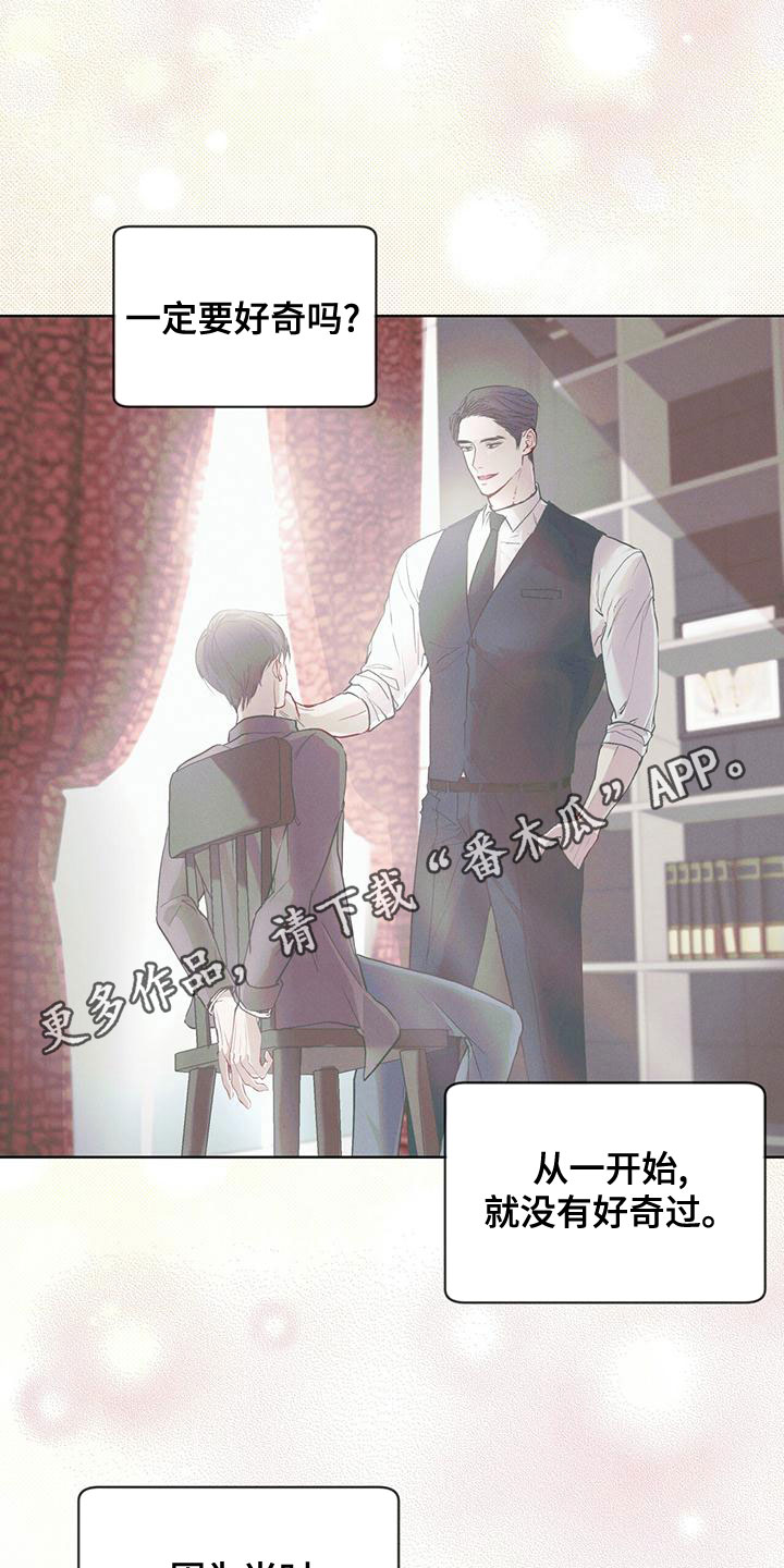第106章：【第二季】反抗0