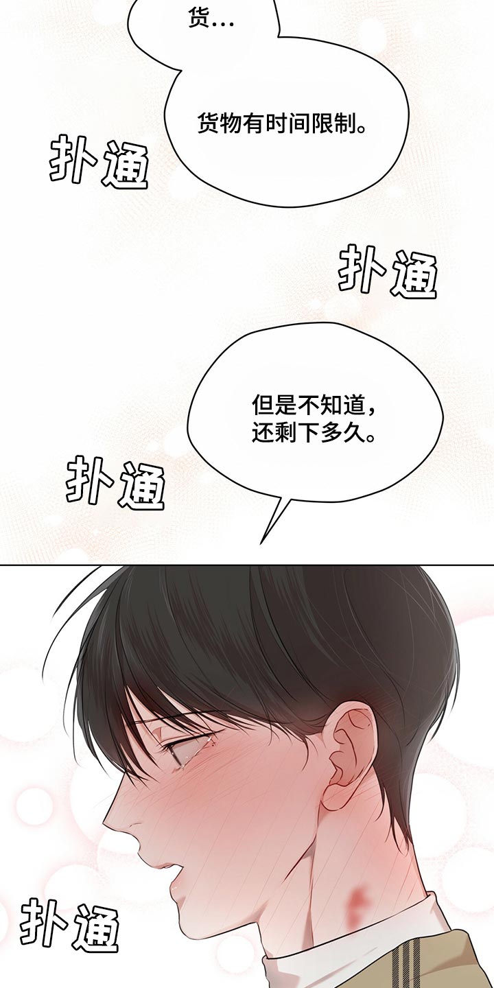第75章：【第二季】最擅长的事情21