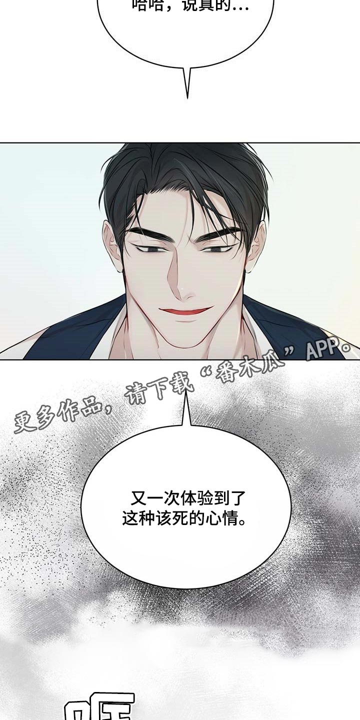 第60章：该死的心情26