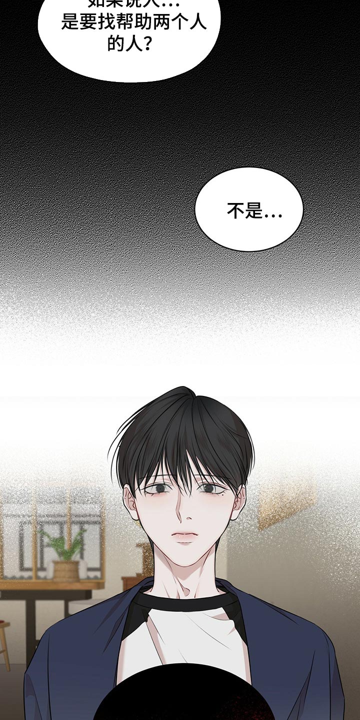 第67章：我还会安全吗？8