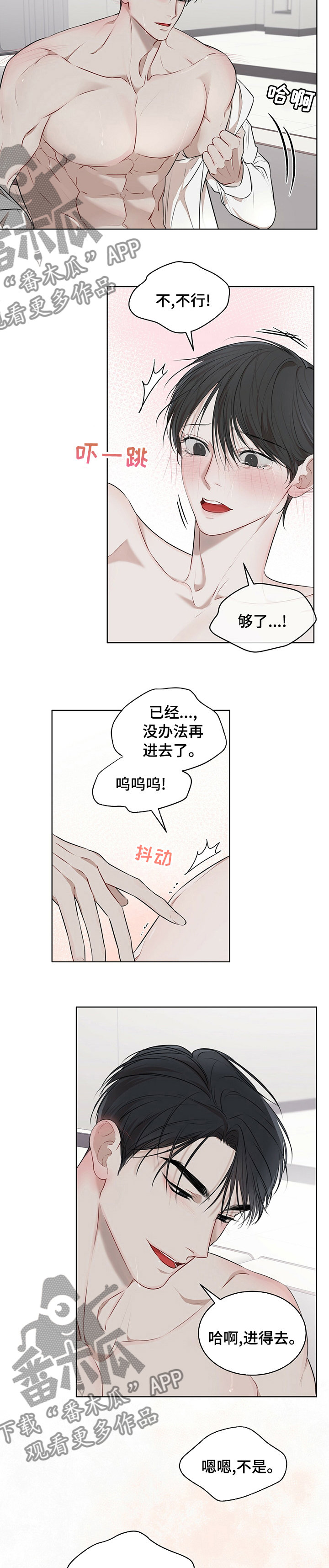 第45章：这很甜蜜2
