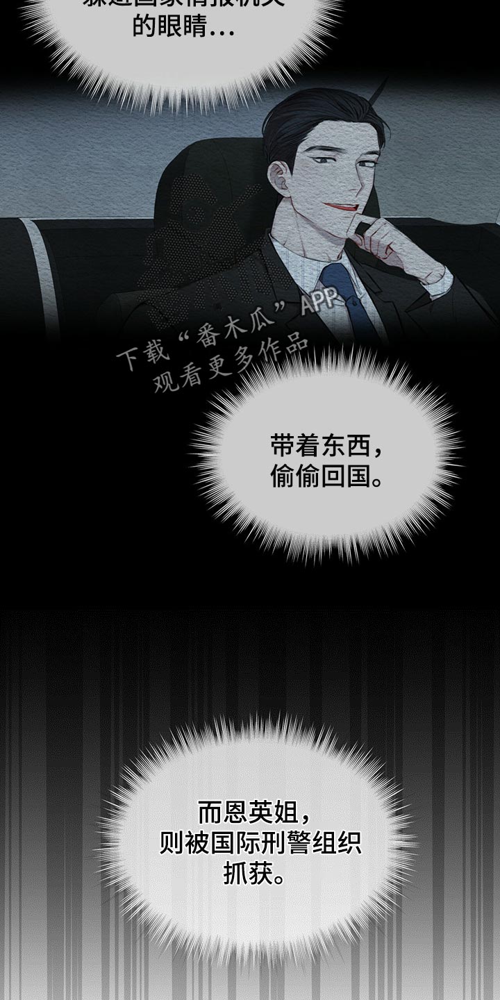 第67章：我还会安全吗？26