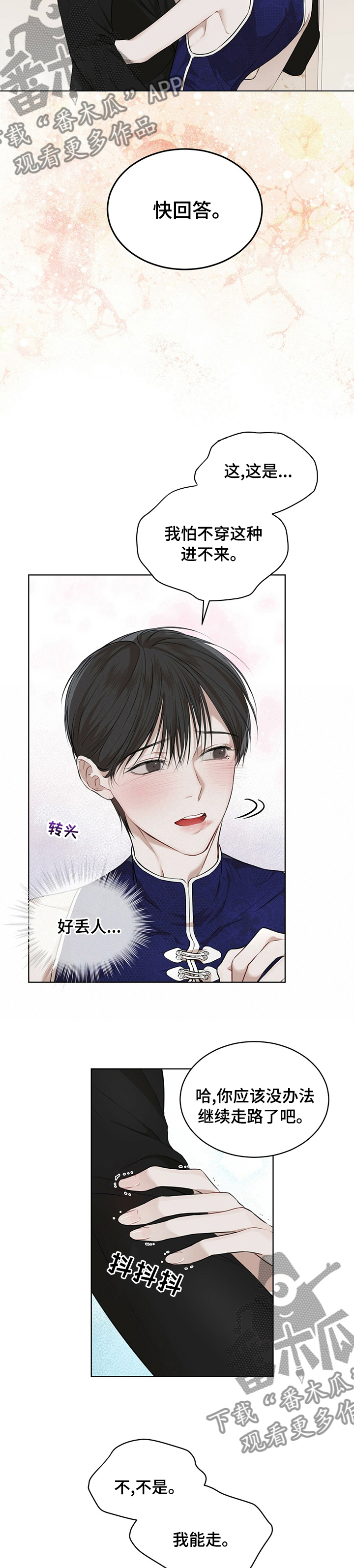 第52章：香味2