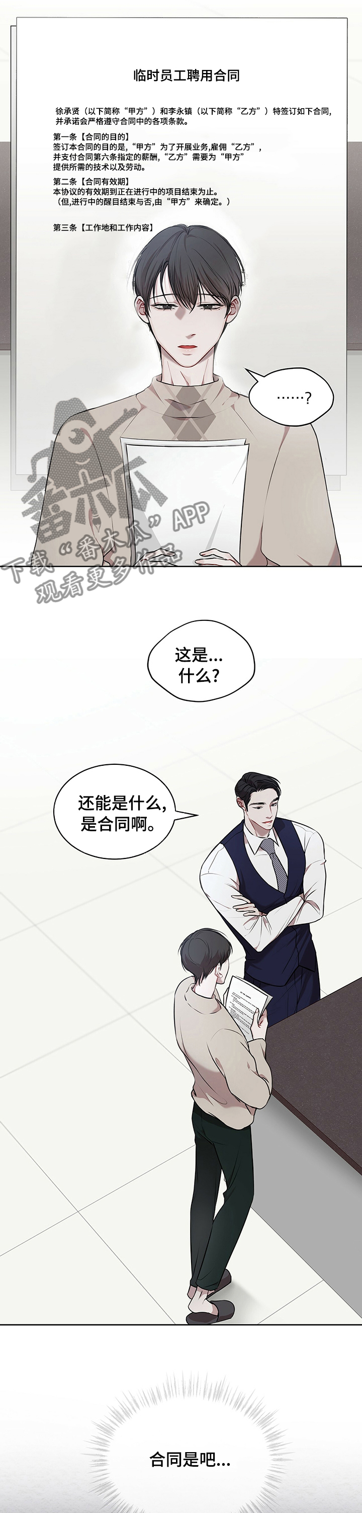 第35章：合同0