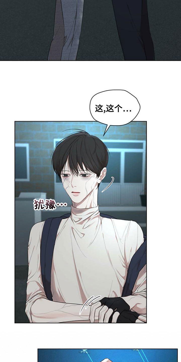 第105章：【第二季】不好奇吗5