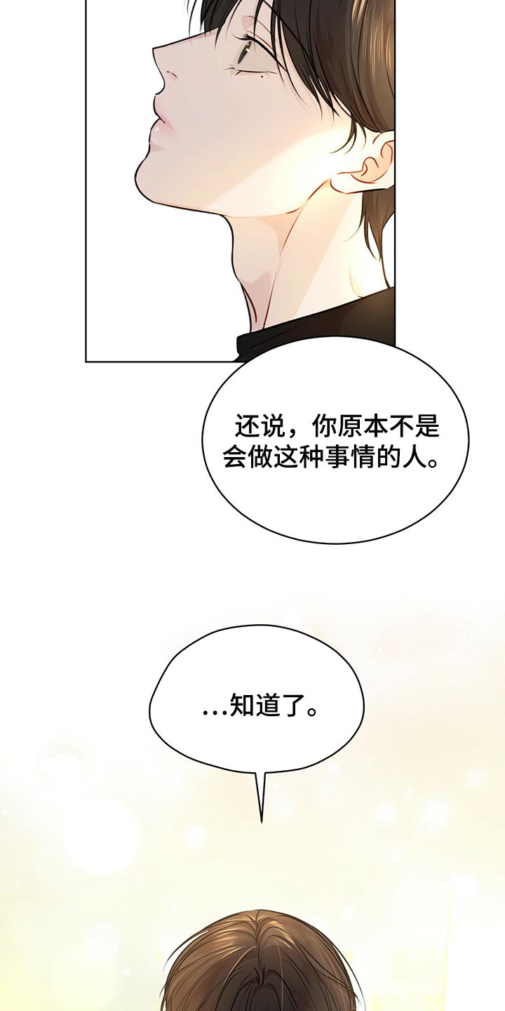 第66章：又重新变冷了13