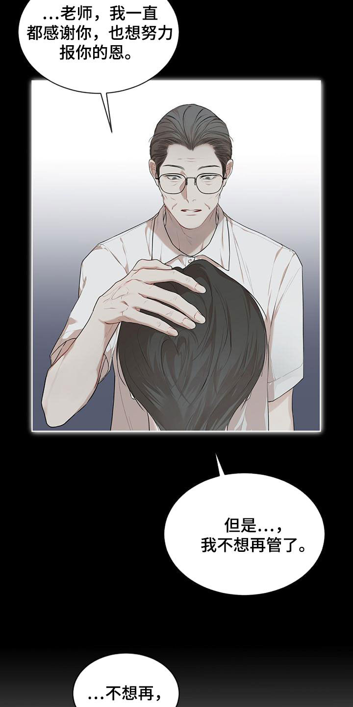 第108章：【第二季】归于平凡10
