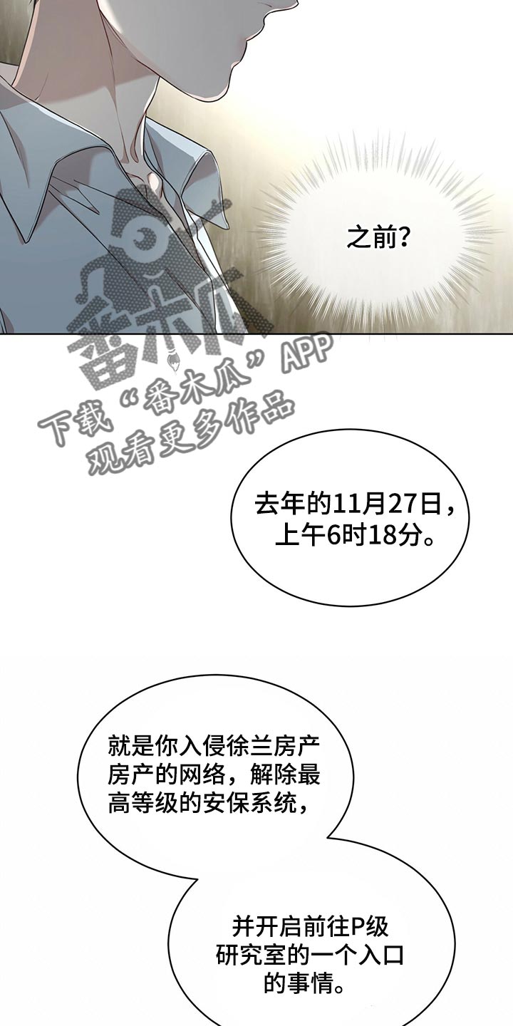 第81章：【第二季】之前的事情14