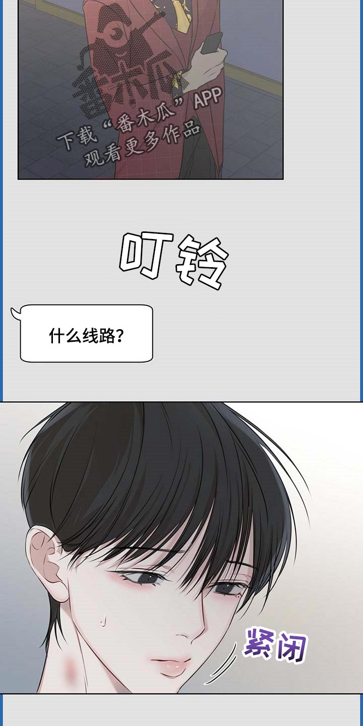 第57章：逃跑的路线15