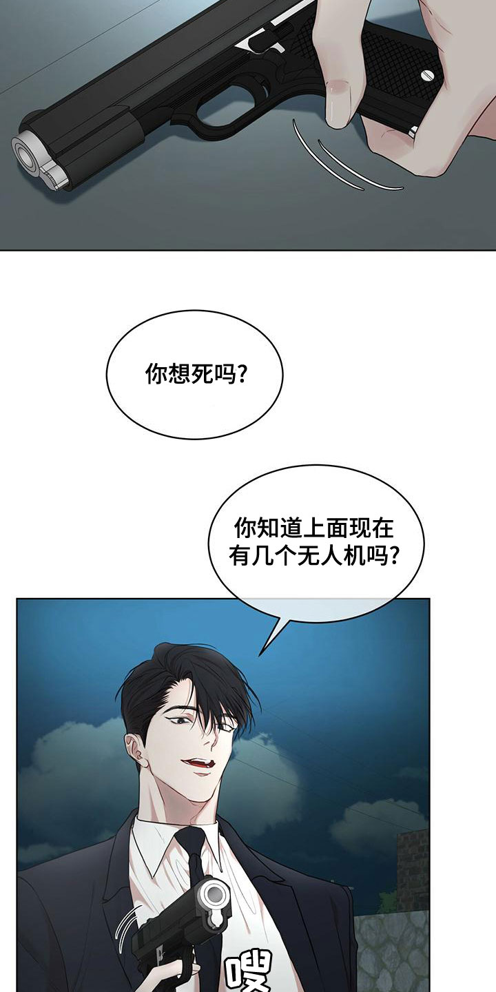 第102章：【第二季】快猜猜19