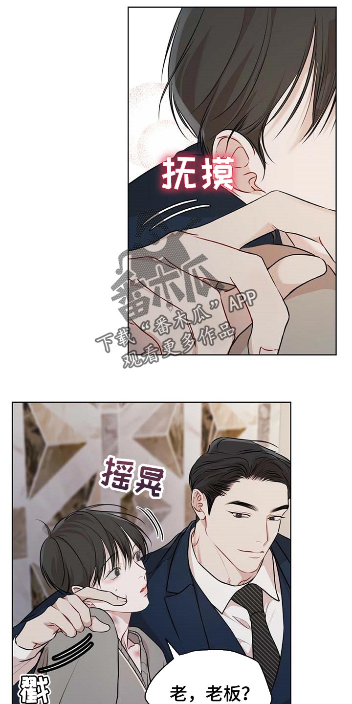 第56章：无条件拿下18