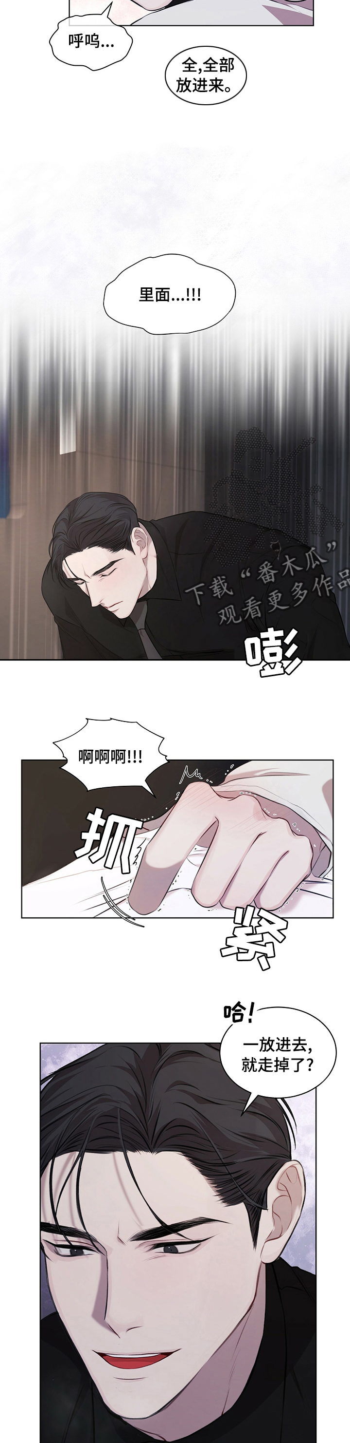 第31章：两个小时7