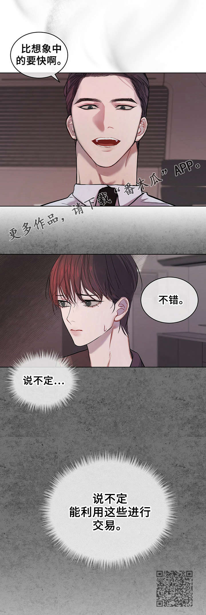 第11章：解码7