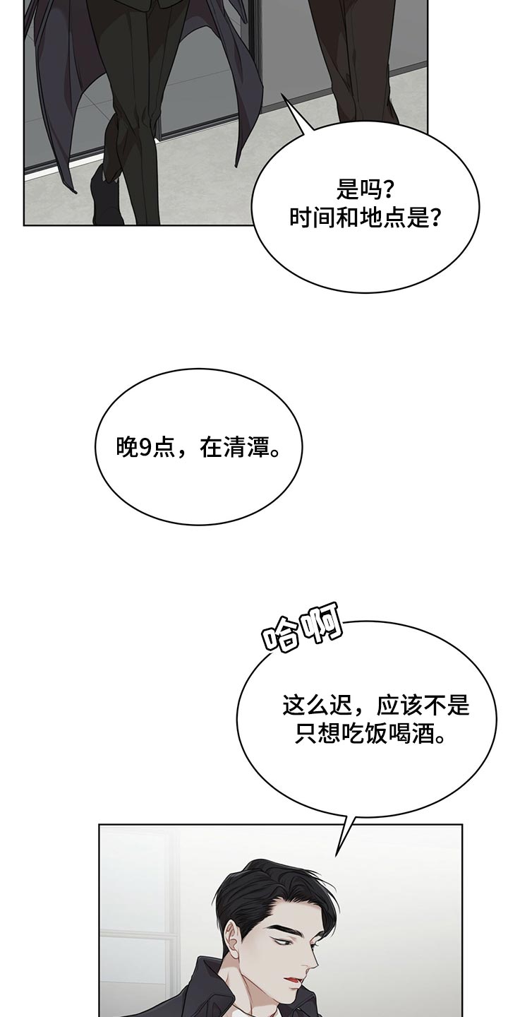 第77章：【第二季】我很熟悉5