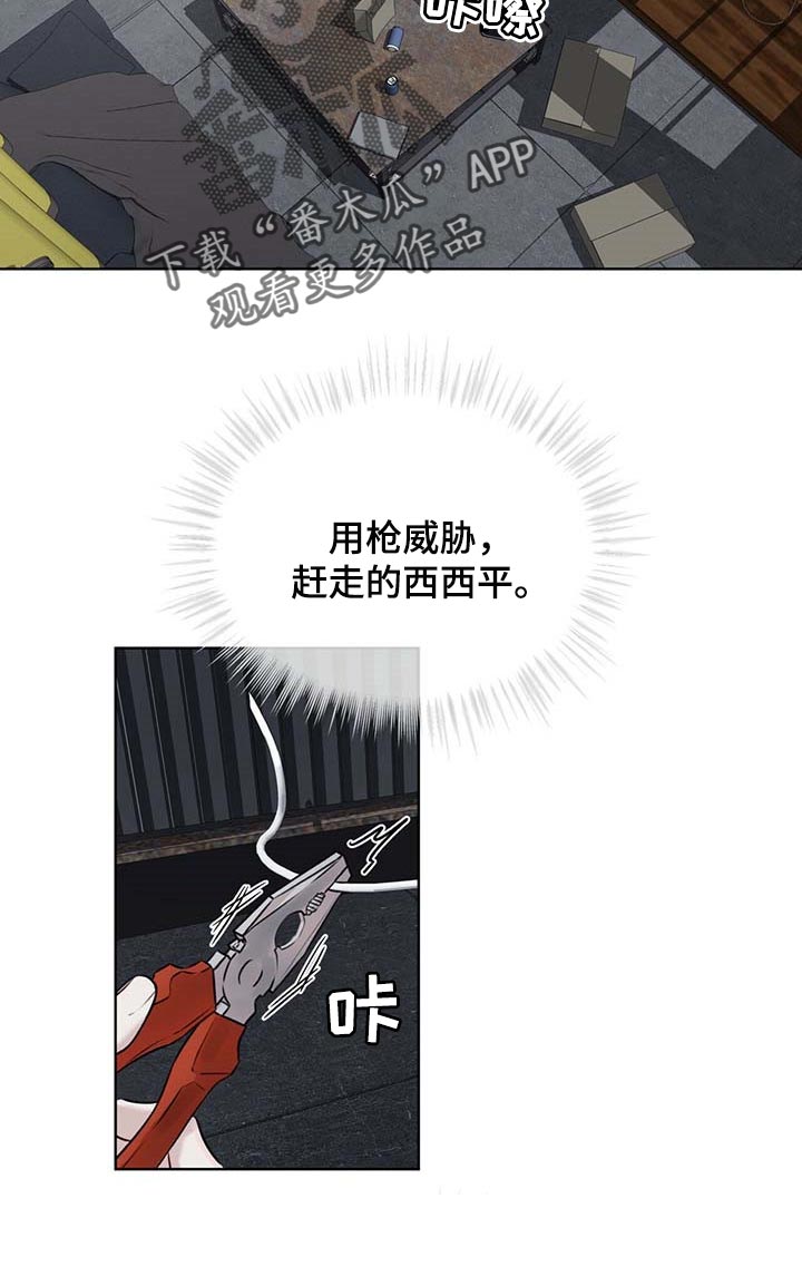 第59章：按计划行事6