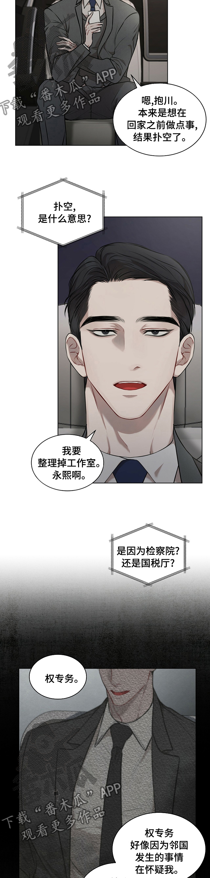 第34章：不是我喜欢的6