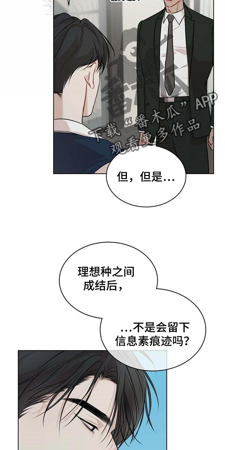 第61章：麻烦25