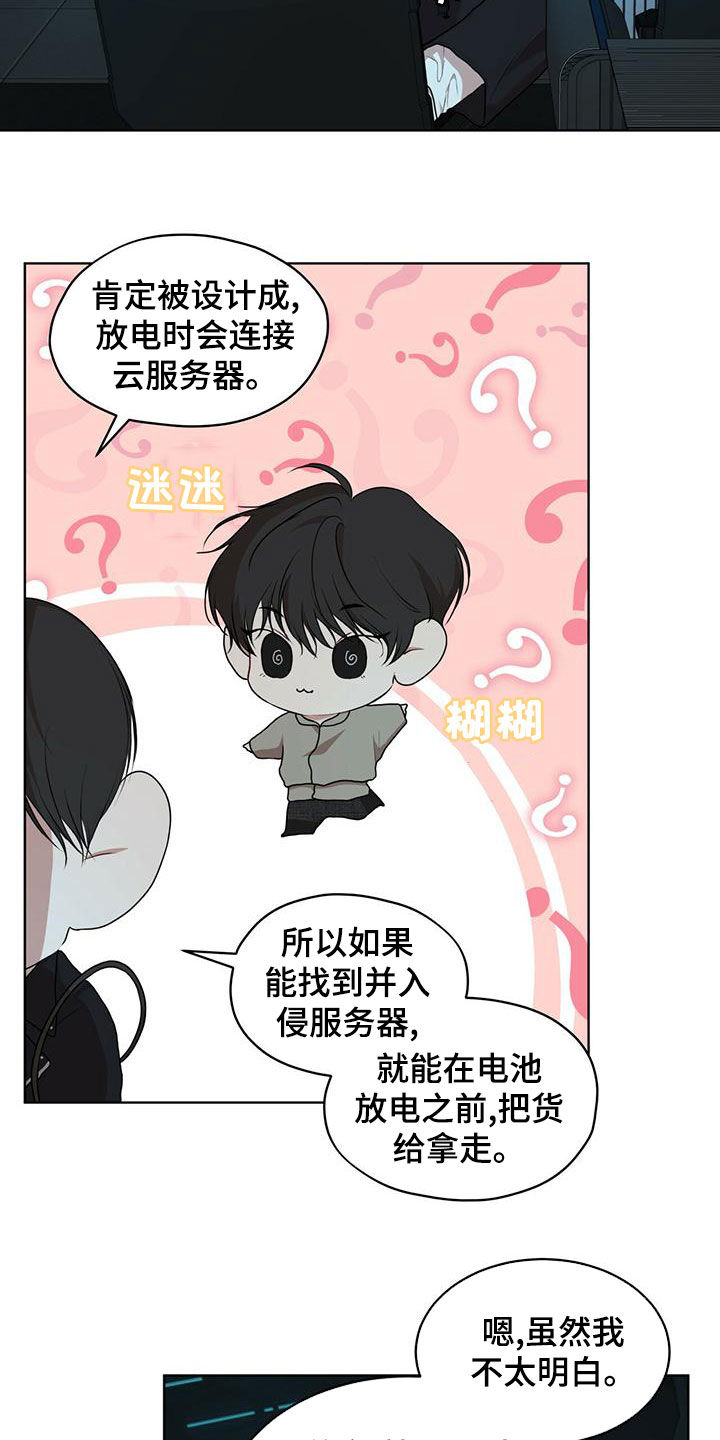第98章：【第二季】真正的主人13