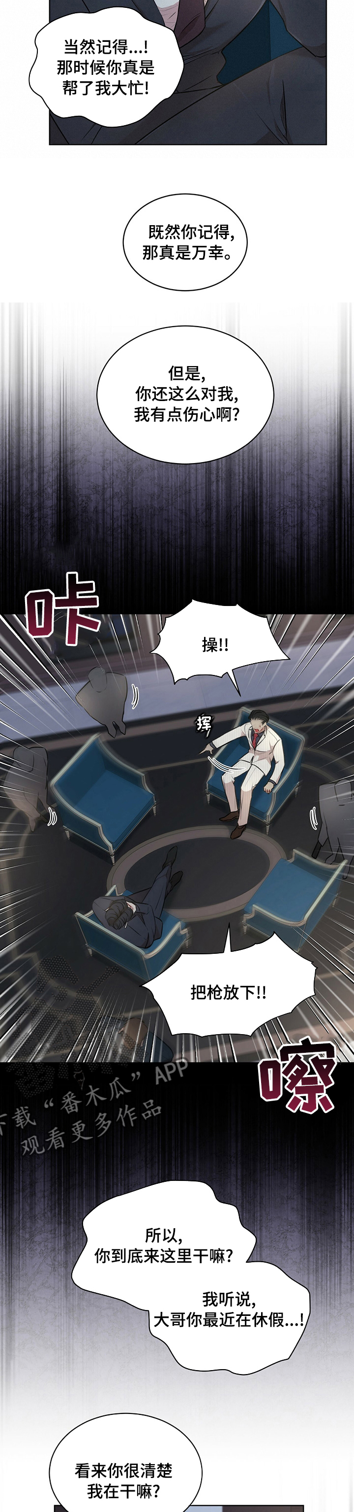 第48章：吃饭4
