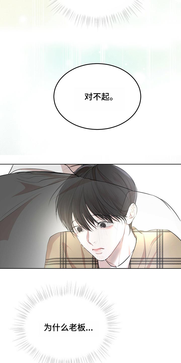 第74章：【第二季】真的对不起28