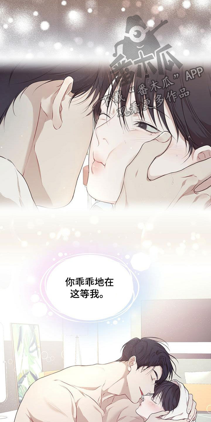 第85章：【第二季】怀疑15