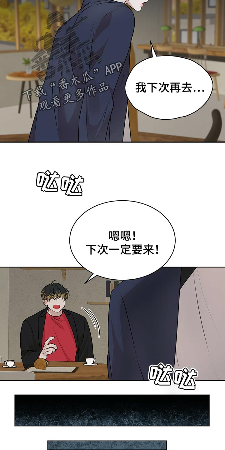 第67章：我还会安全吗？19