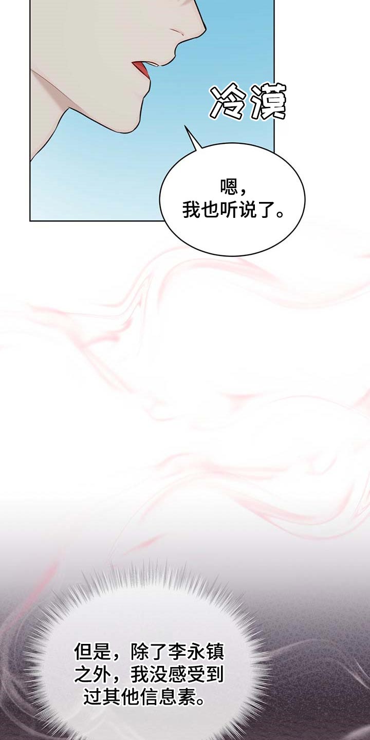 第61章：麻烦26