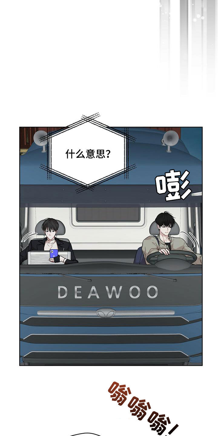 第89章：【第二季】圈套20