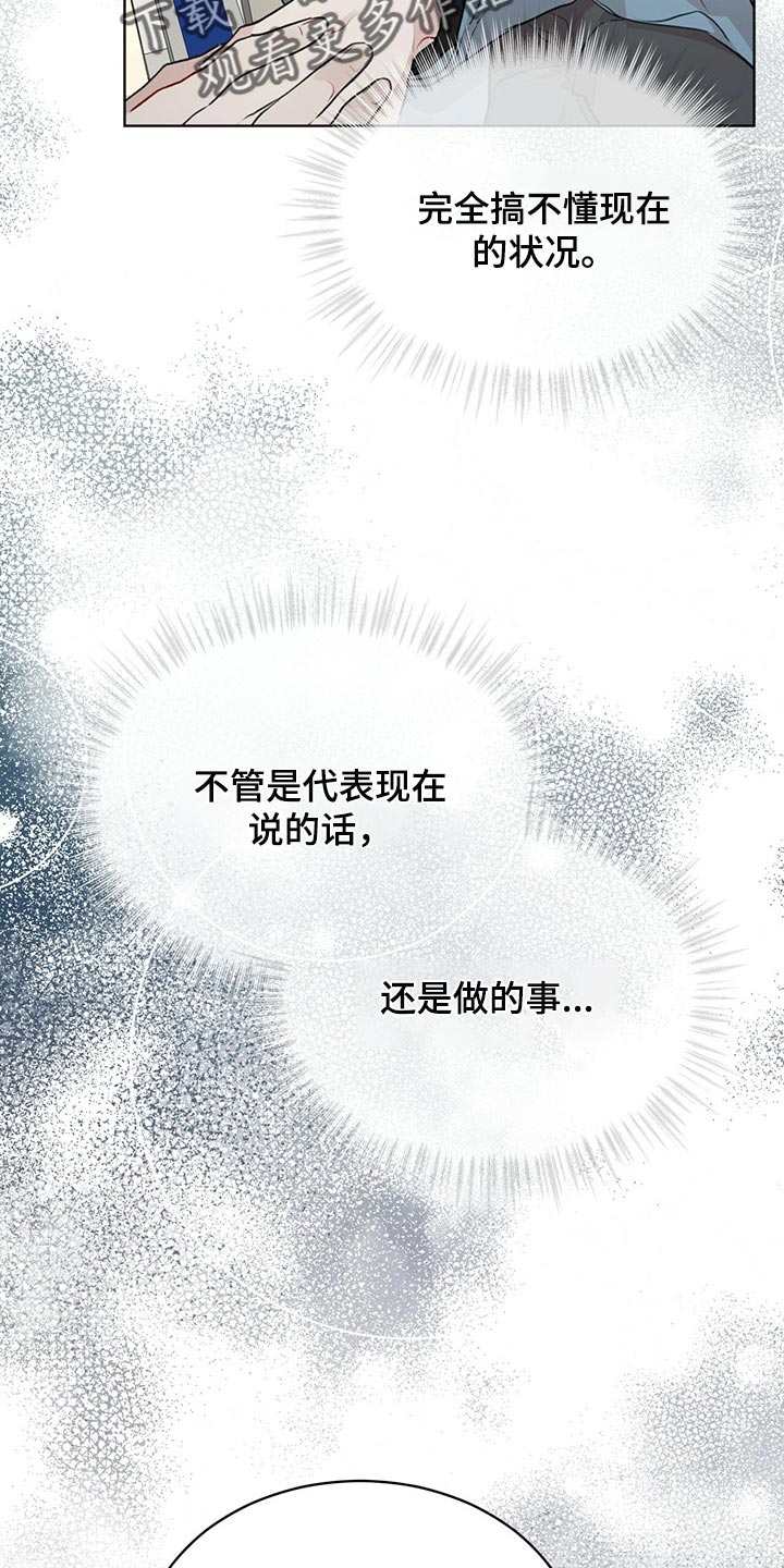 第71章：【第二季】你为什么帮我5