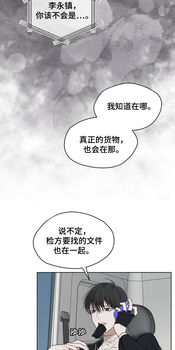 第90章：【第二季】故乡7