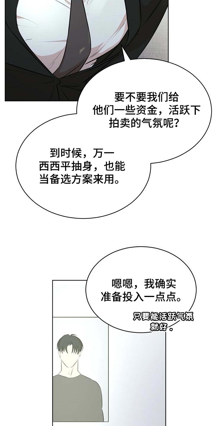 第56章：无条件拿下6
