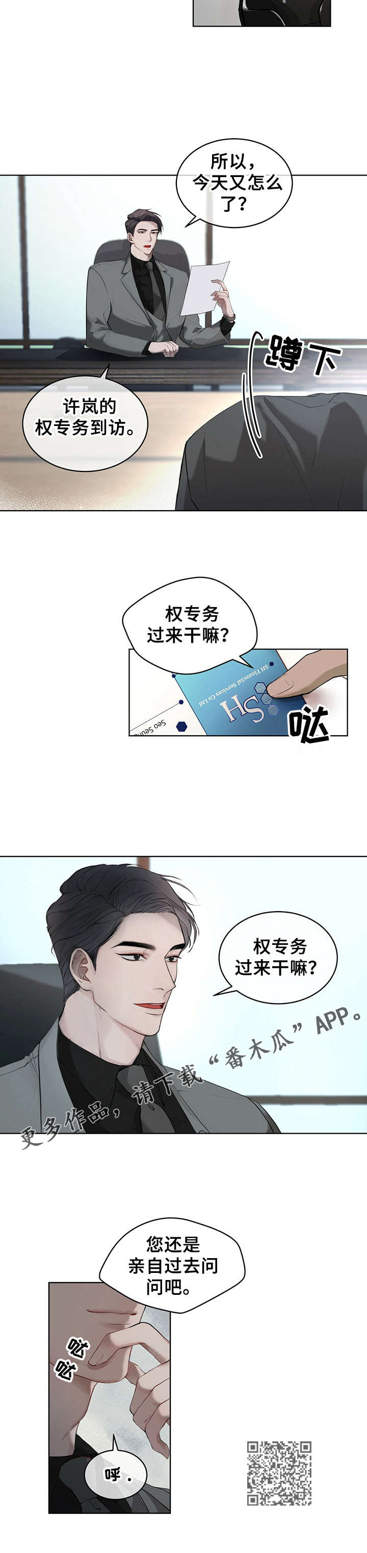 第4章：权专务2