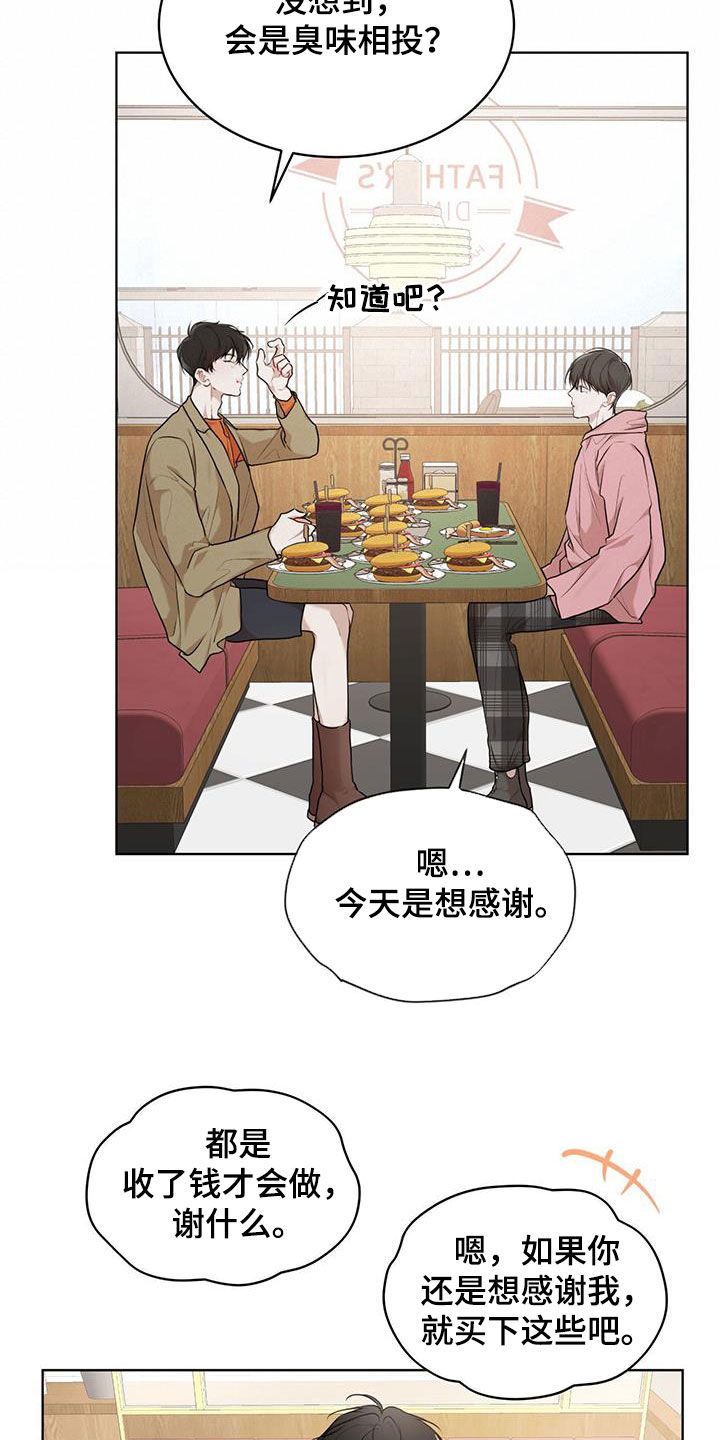 第114章：【第二季】证实24