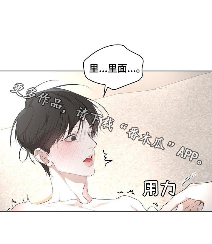 第118章：【第二季】该怎么帮你23