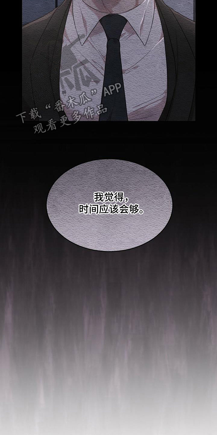 第92章：【第二季】回木莲岛8