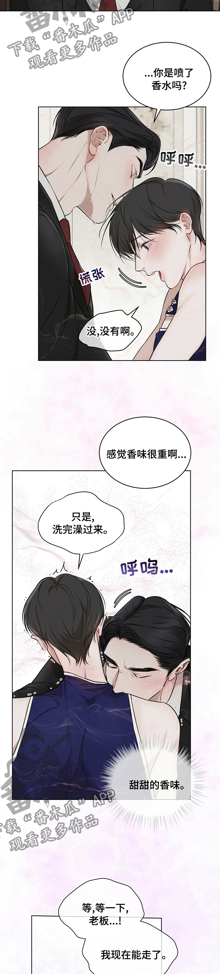 第52章：香味7