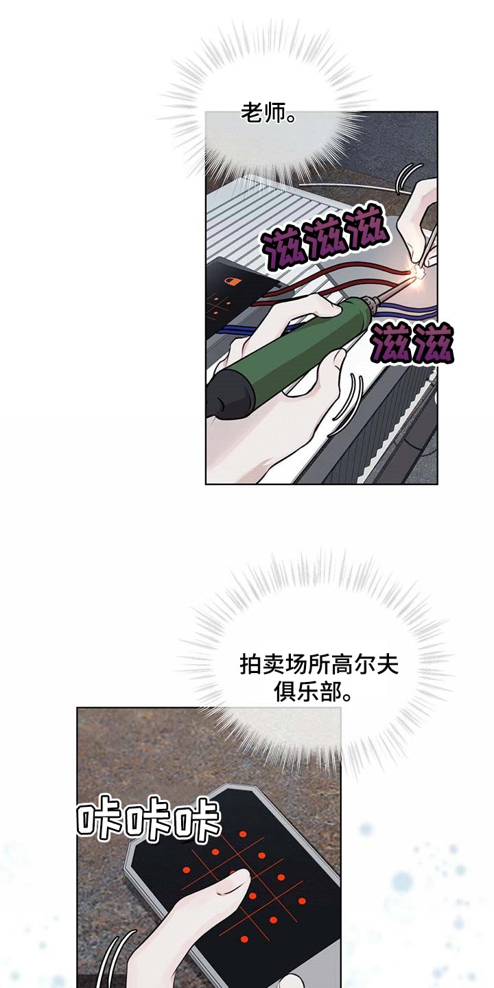 第59章：按计划行事7