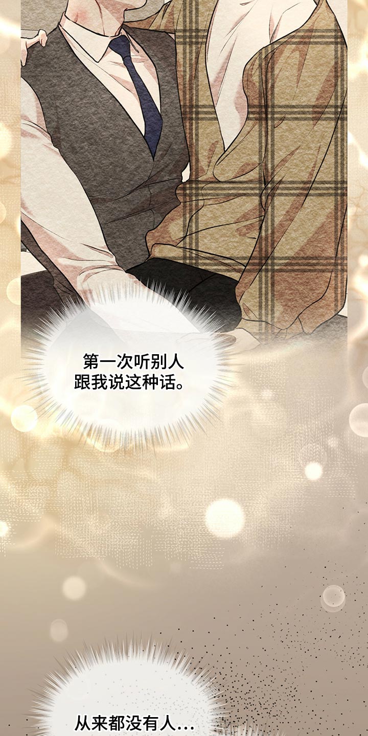 第78章：【第二季】我有个条件18