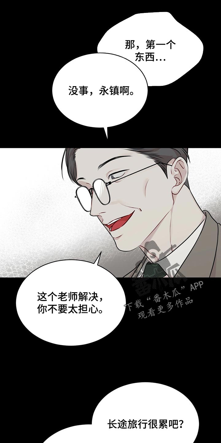 第64章：到底是谁19