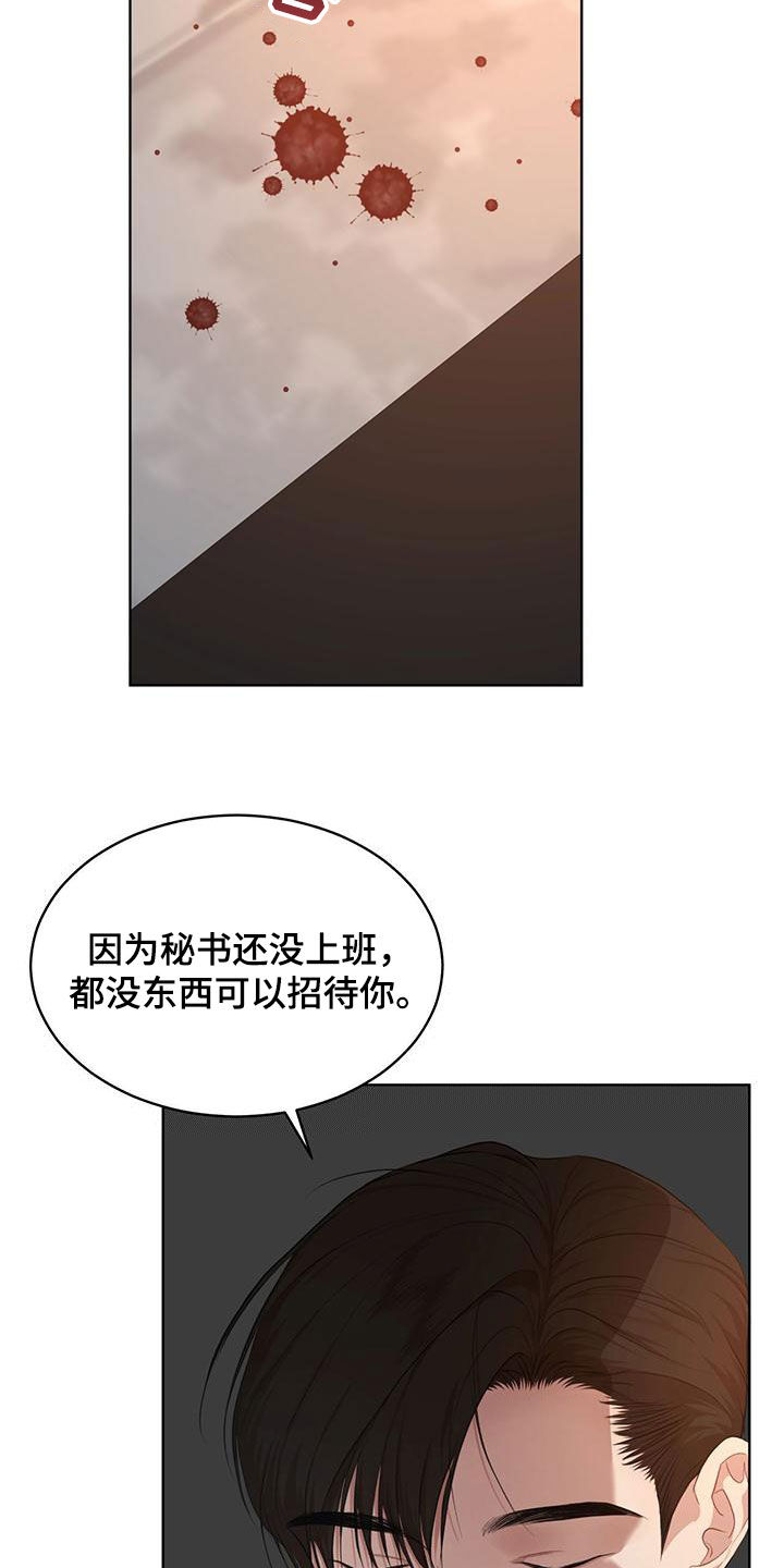 第109章：【第二季】会面14