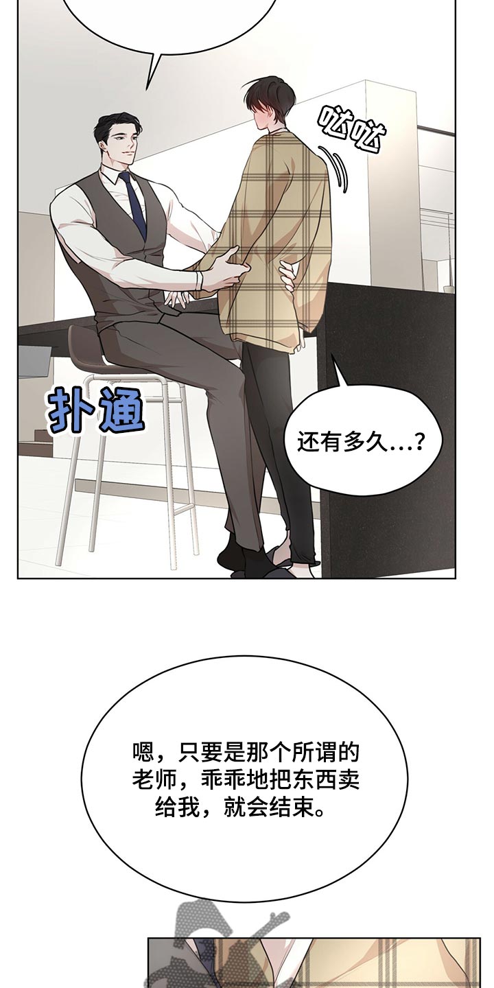 第75章：【第二季】最擅长的事情25