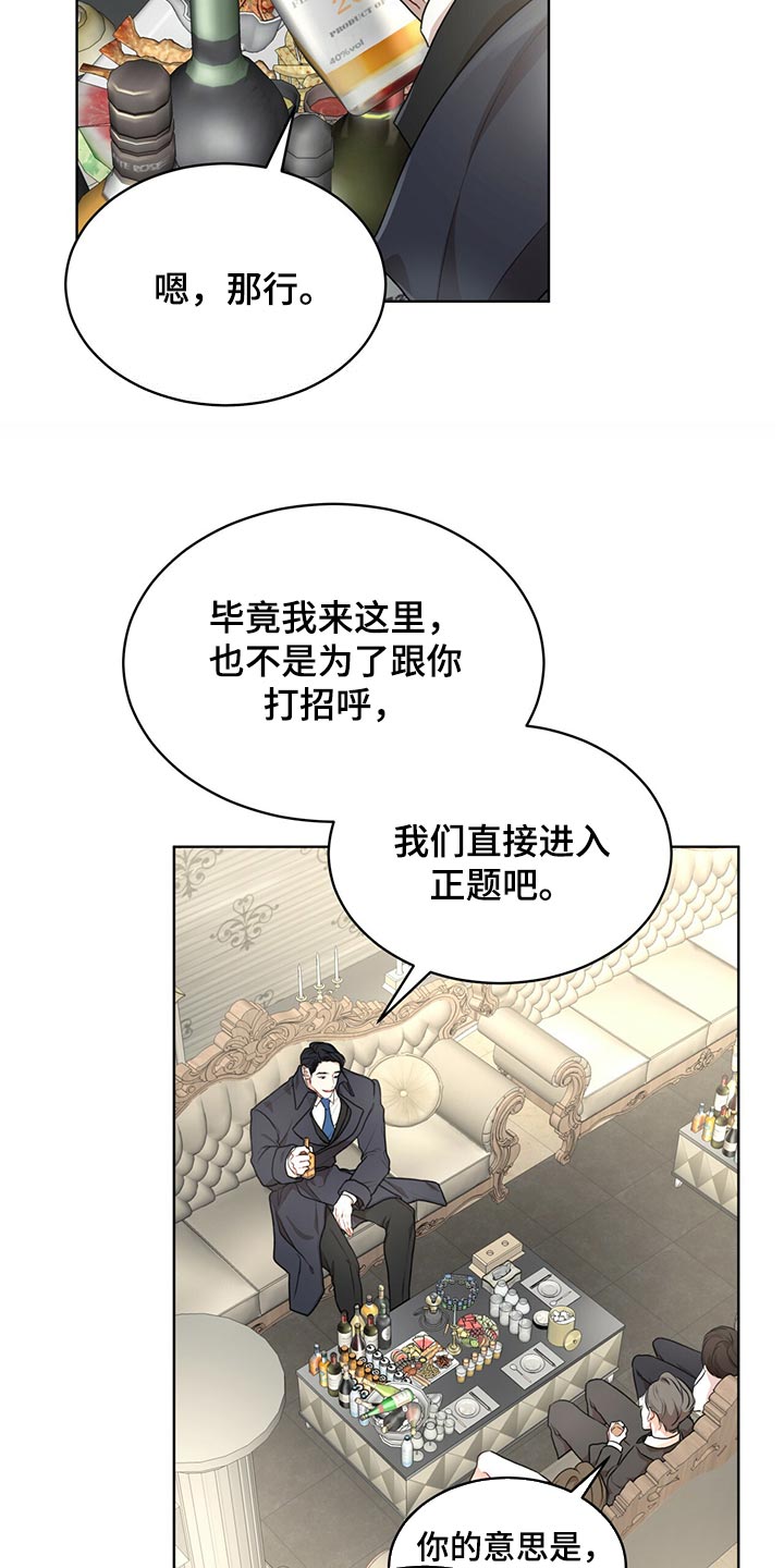 第78章：【第二季】我有个条件6