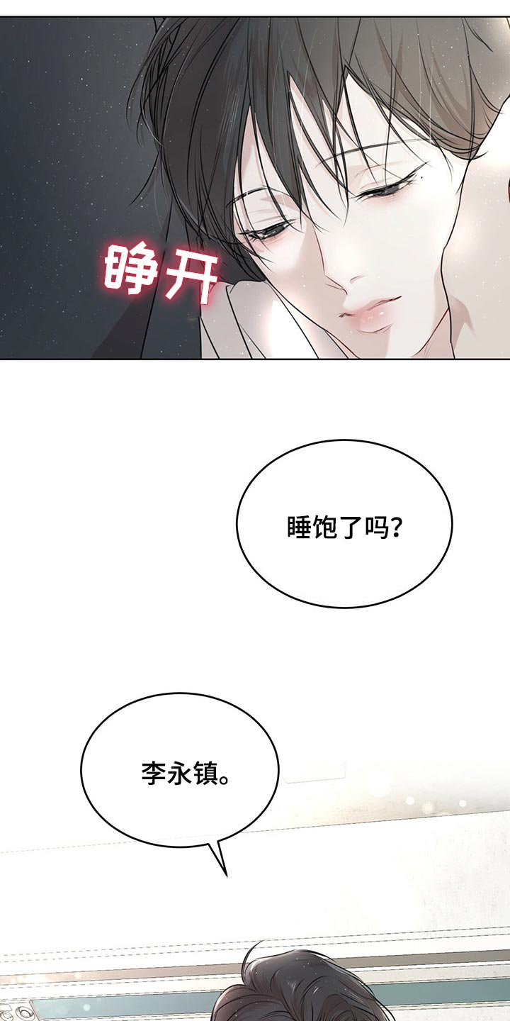 第69章：我看你很能跑（第一季完结）14