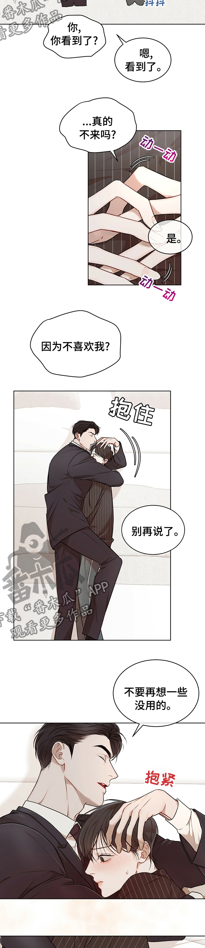 第47章：温暖10