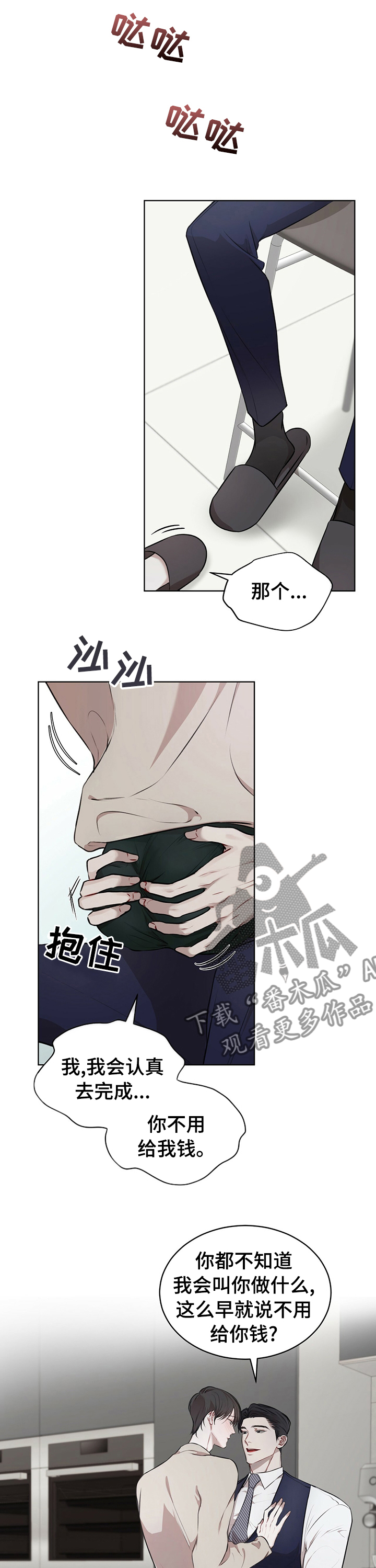 第37章：说好了5
