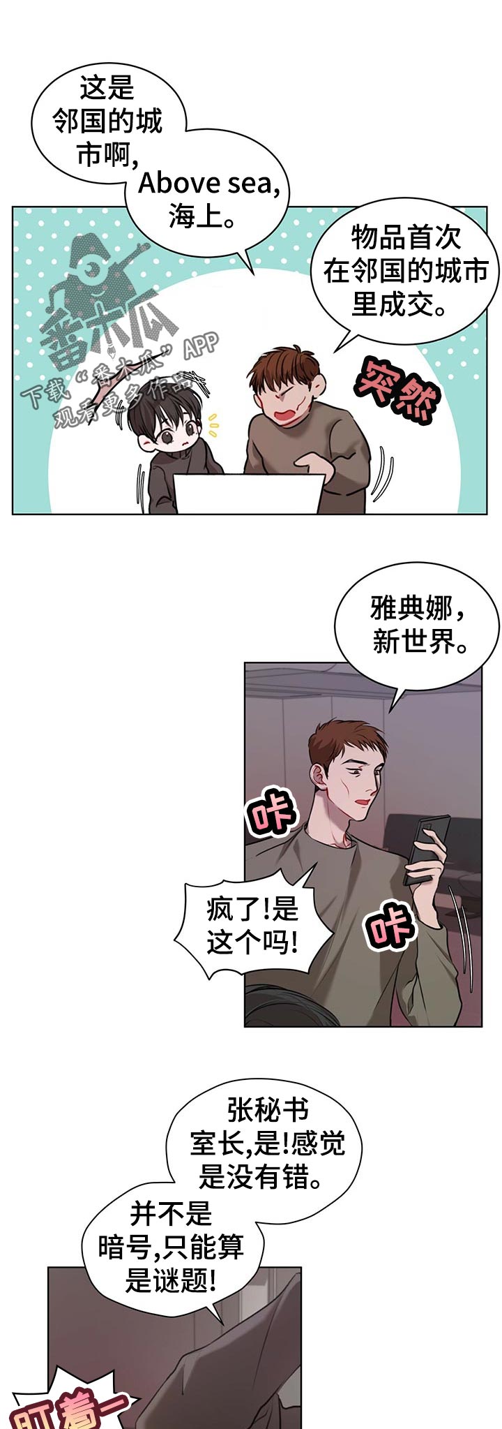 第22章：彩蛋9