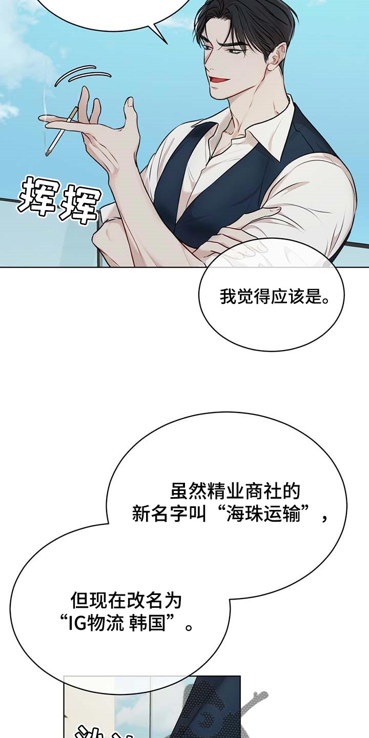 第61章：麻烦12