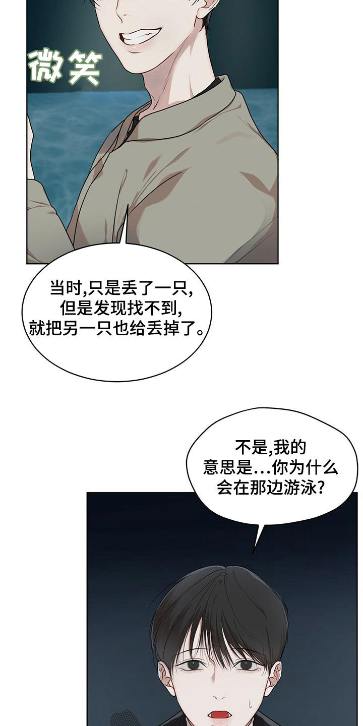第93章：【第二季】游过去24